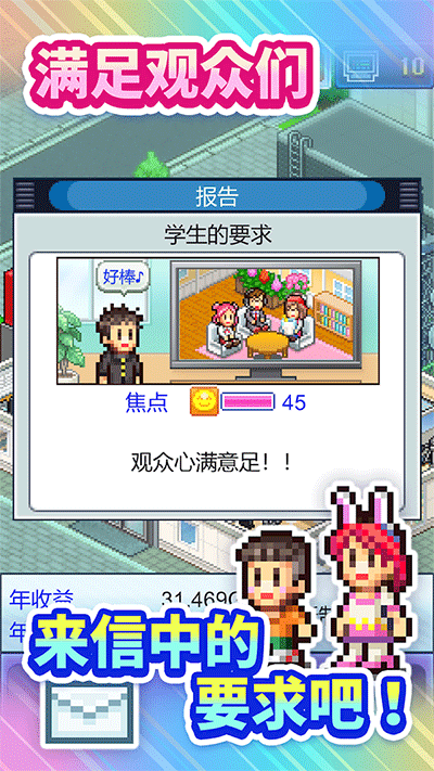 开拍电视制作物语最新版截图2