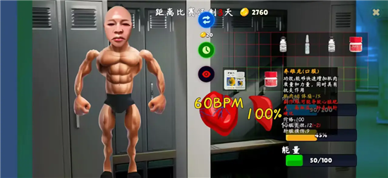 类固醇星球手机版