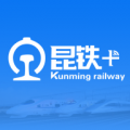 昆铁服务平台官网版