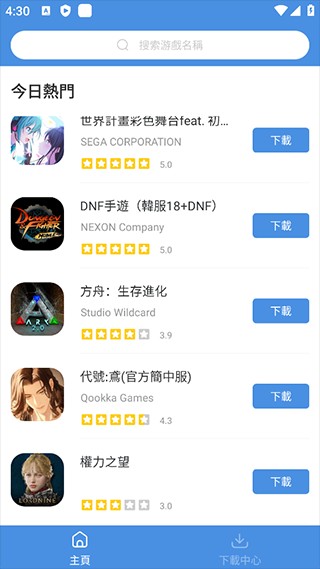 gamestoday官方最新版