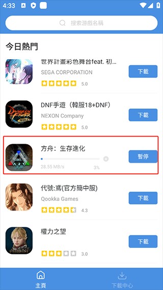 gamestoday官方最新版