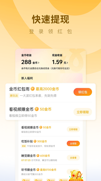 蛋花免费小说app最新版截图2