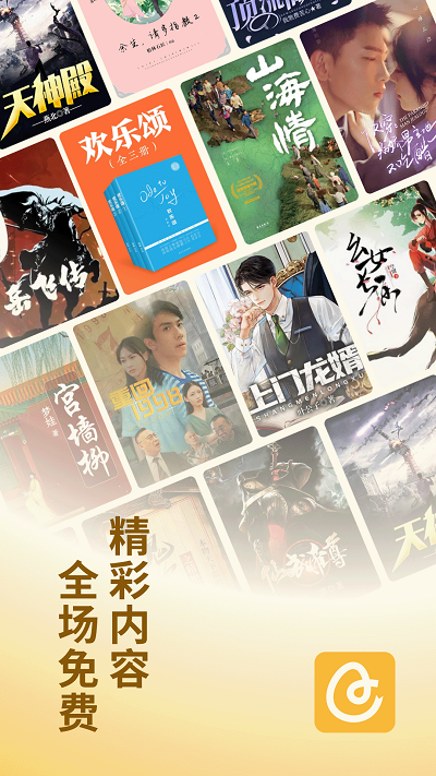 蛋花免费小说app最新版截图1