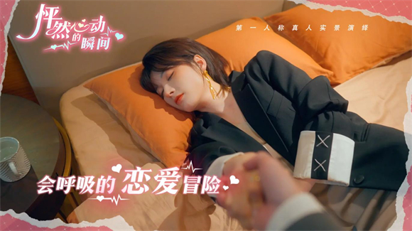 怦然心动的瞬间游戏手机版截图3