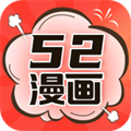 52漫画app官方版