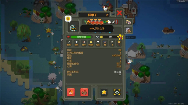 worldbox自带修仙mod手机版