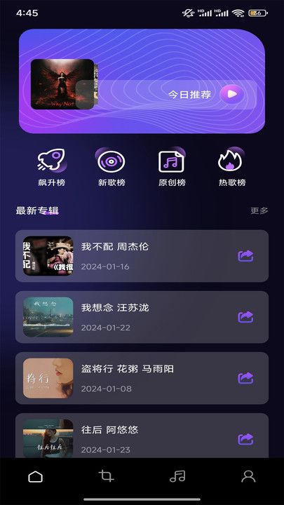 猩球音乐制作截图3