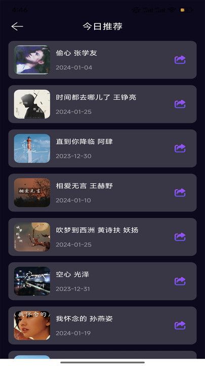 猩球音乐制作截图2