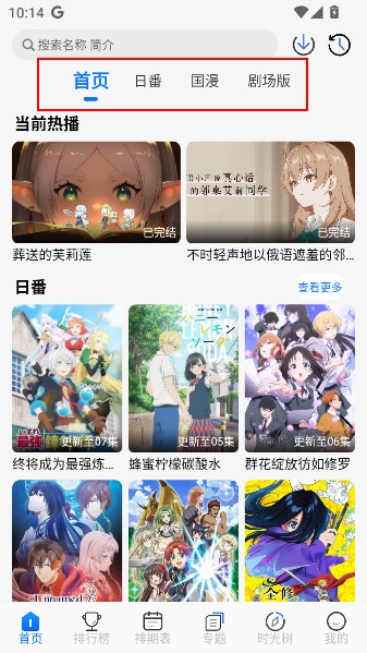 凛冬Fun官方正版