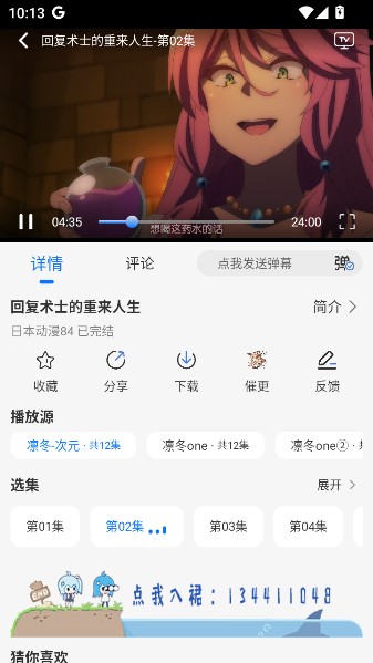 凛冬Fun官方正版