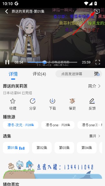 凛冬Fun官方正版