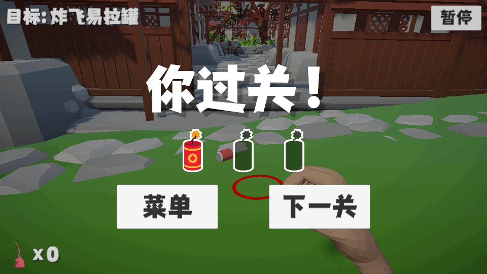 扎克鸡鞭炮模拟器截图3