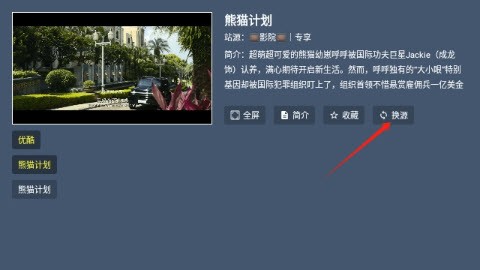 秋水TV换源版app官方正版下载-秋水TV软件下载无广告免费版v1.2