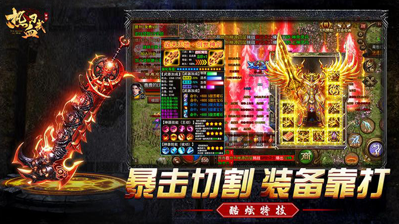 热血习武云霄传世