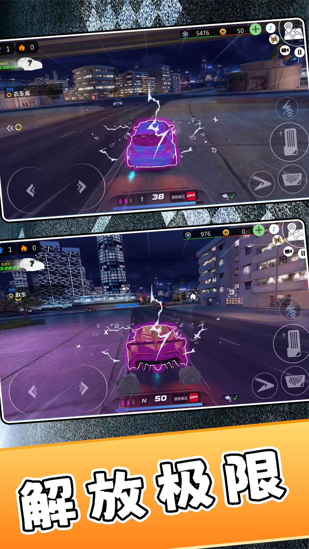 神奇赛车手2截图3