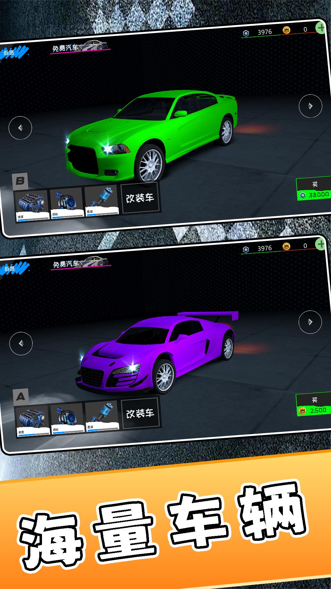 神奇赛车手2截图1