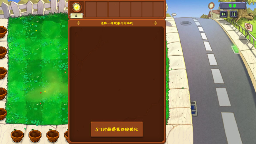 pvz金铲铲版截图3