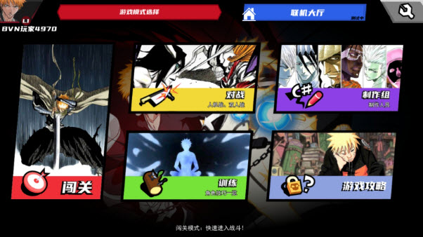 真死神vs火影绊0.85截图4