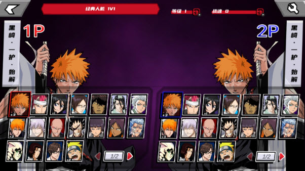 真死神vs火影绊0.85截图3