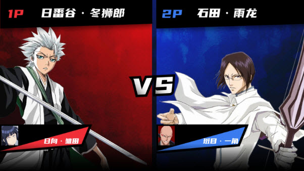 真死神vs火影绊0.85截图2