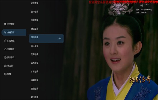 音速直播6.0.2电视直播软件官方版