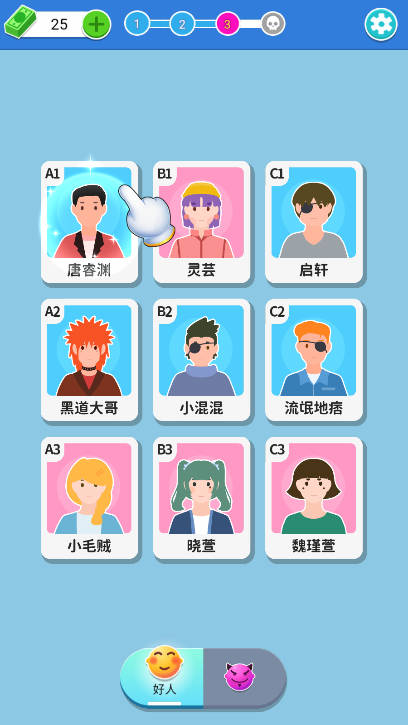 命运的反转手机版截图1