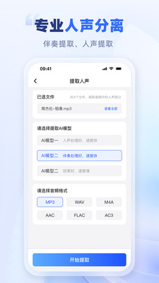 野葱音频专家截图4