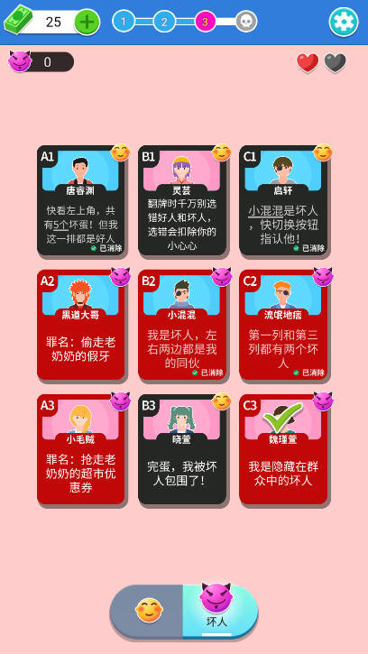 命运的反转手机版