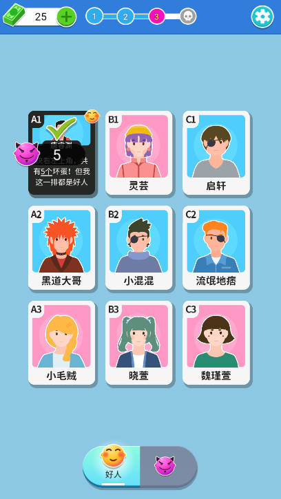 命运的反转手机版