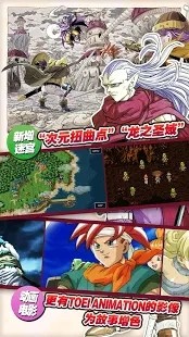 时空之轮重制版截图3