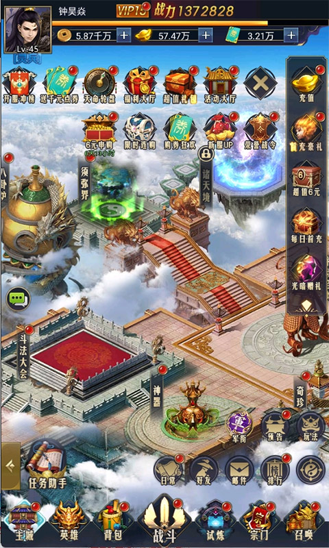 西游七十二变0.1折截图5