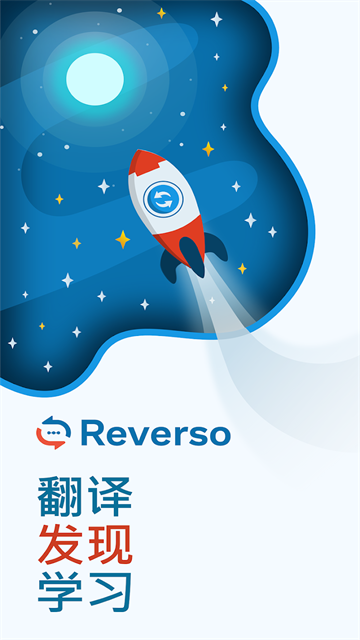 reverso翻译器安卓版截图1