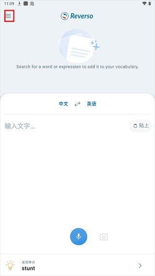 Reverso翻译器手机版