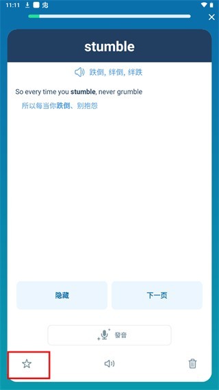 Reverso翻译器手机版