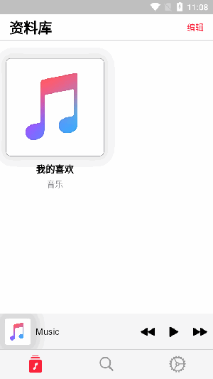 果韵音乐app截图3