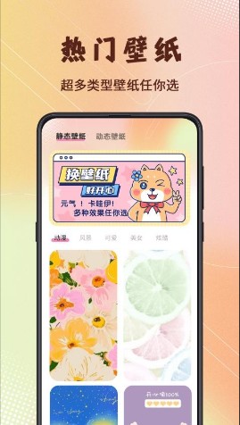Screen主题壁纸高清版app官方正版下载-Screen主题壁纸免费下载2025最新版v3.5.2