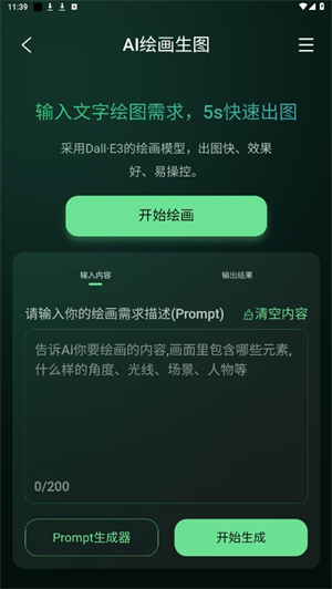 图了个图最新版截图3