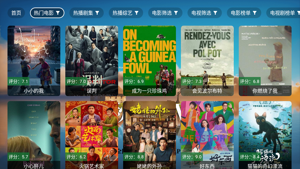 秋水tv电视版截图3