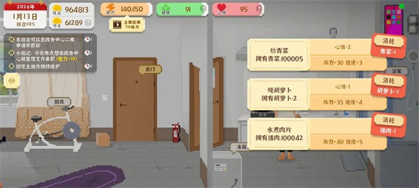 我独自生活2025完整版