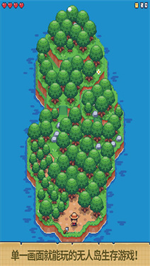 迷你无人岛生存最新版2025截图2