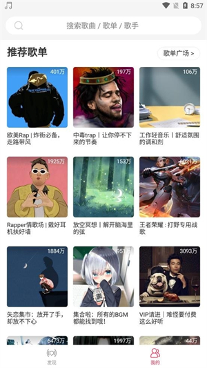 趣听音乐手机版截图3