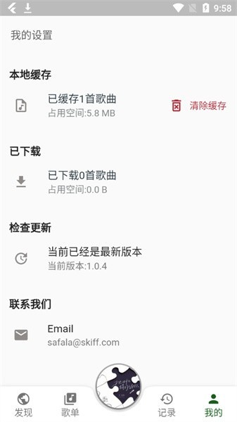 zpod音乐app手机版截图3