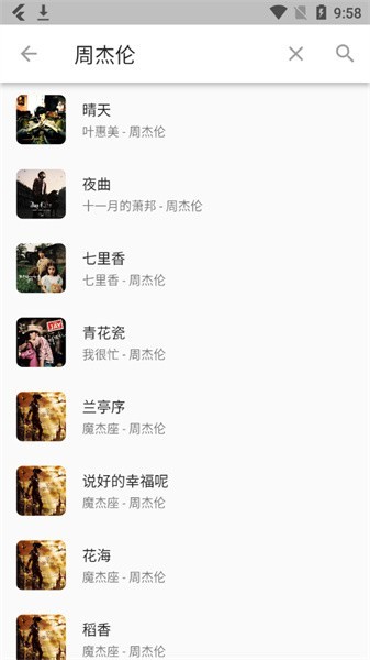 zpod音乐app手机版截图1
