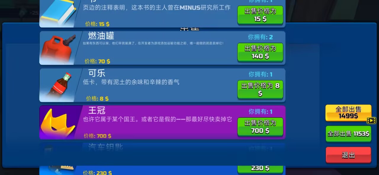 掘地求财正版最新版本