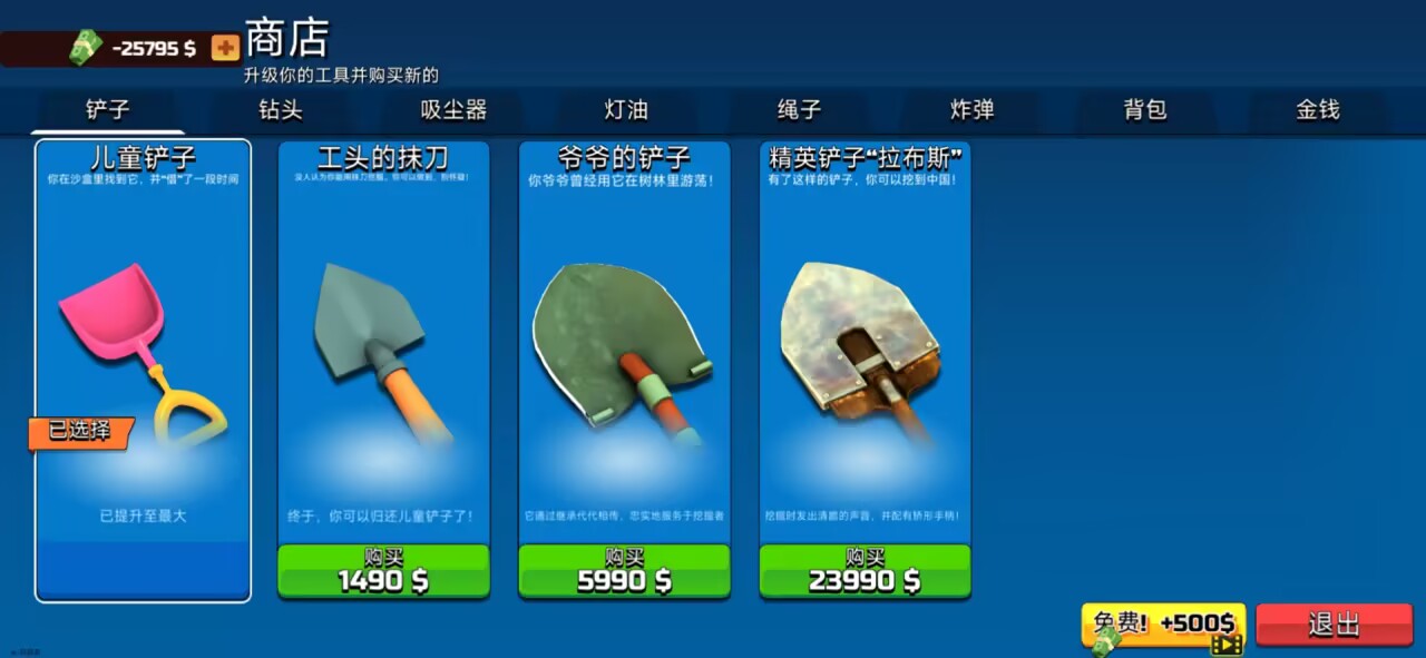 掘地求财正版最新版本