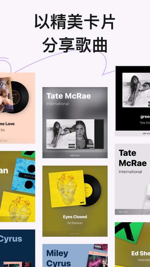 谜底黑胶音乐播放器截图3