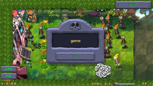 pvz融合niejo版截图1