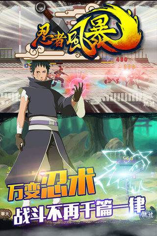 忍者风暴动作冒险游戏最新版截图3