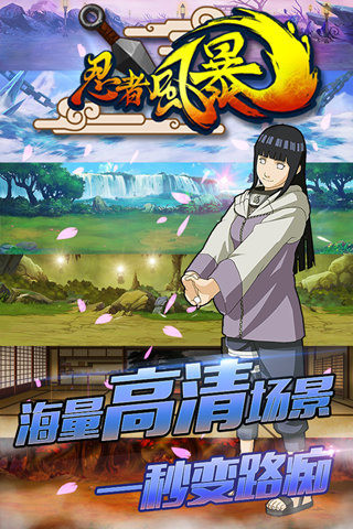 忍者风暴动作冒险游戏最新版