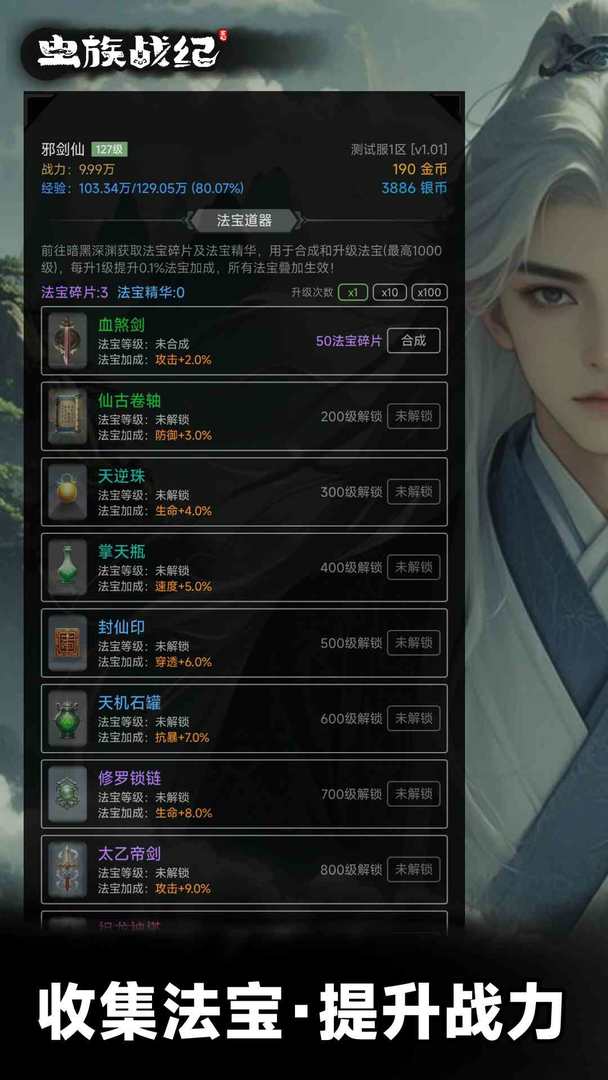 虫族战纪手游最新版